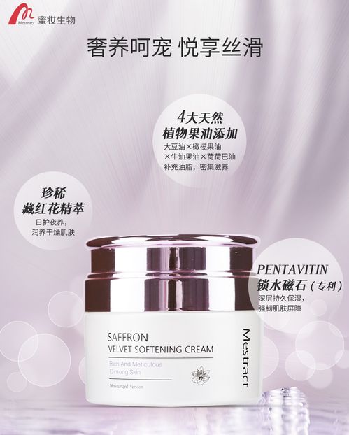 專利技術(shù)加持，蜜妝生物科技創(chuàng)新助力化妝品品牌發(fā)展